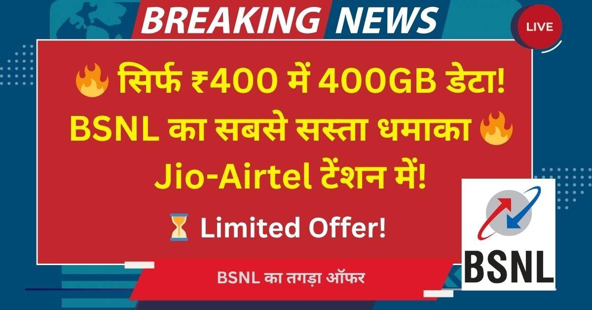BSNL Cheapest Plan