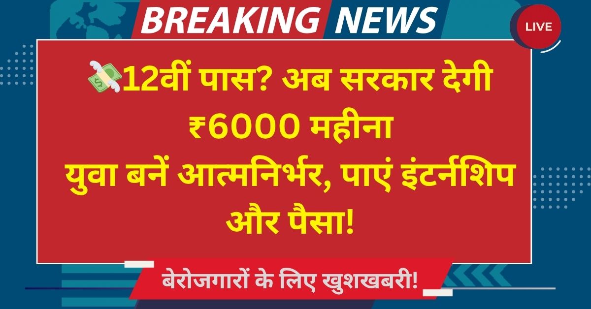 CM Pratigya Yojana