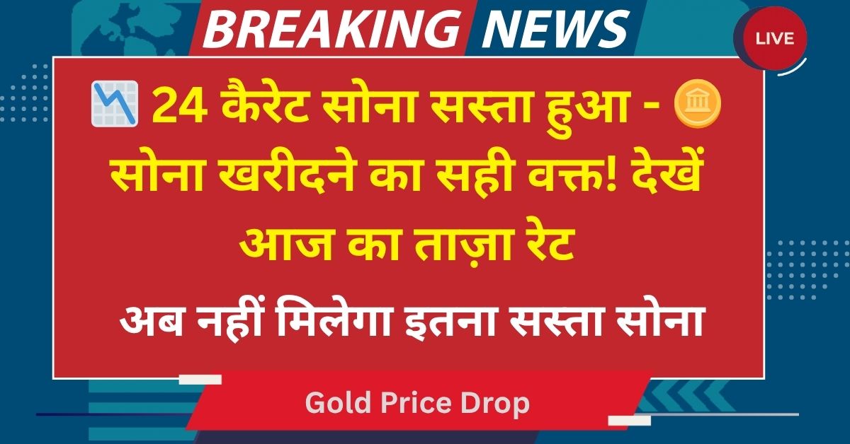 Gold Price Drop