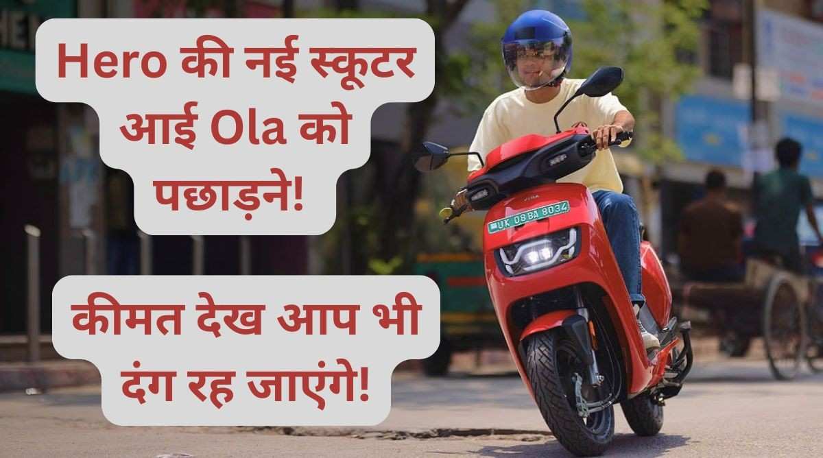 Hero New Scooter