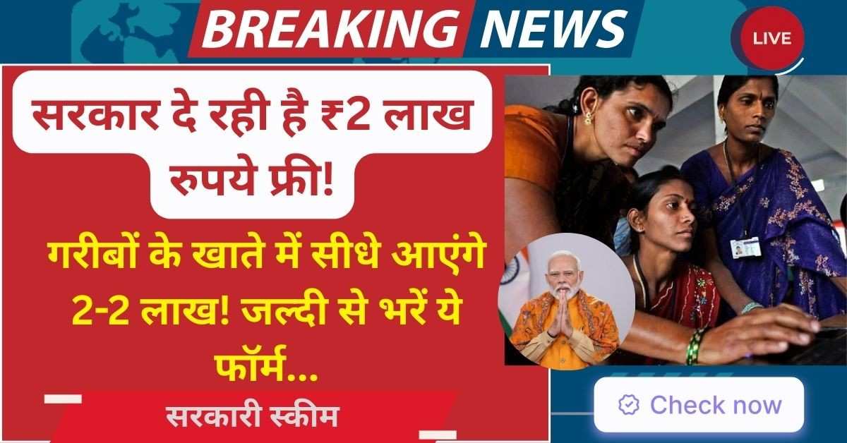Laghu Udyami Yojana