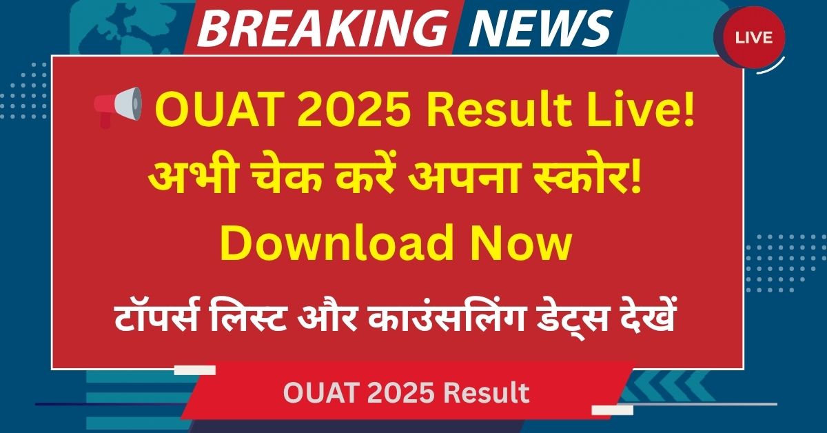 OUAT 2025 Result