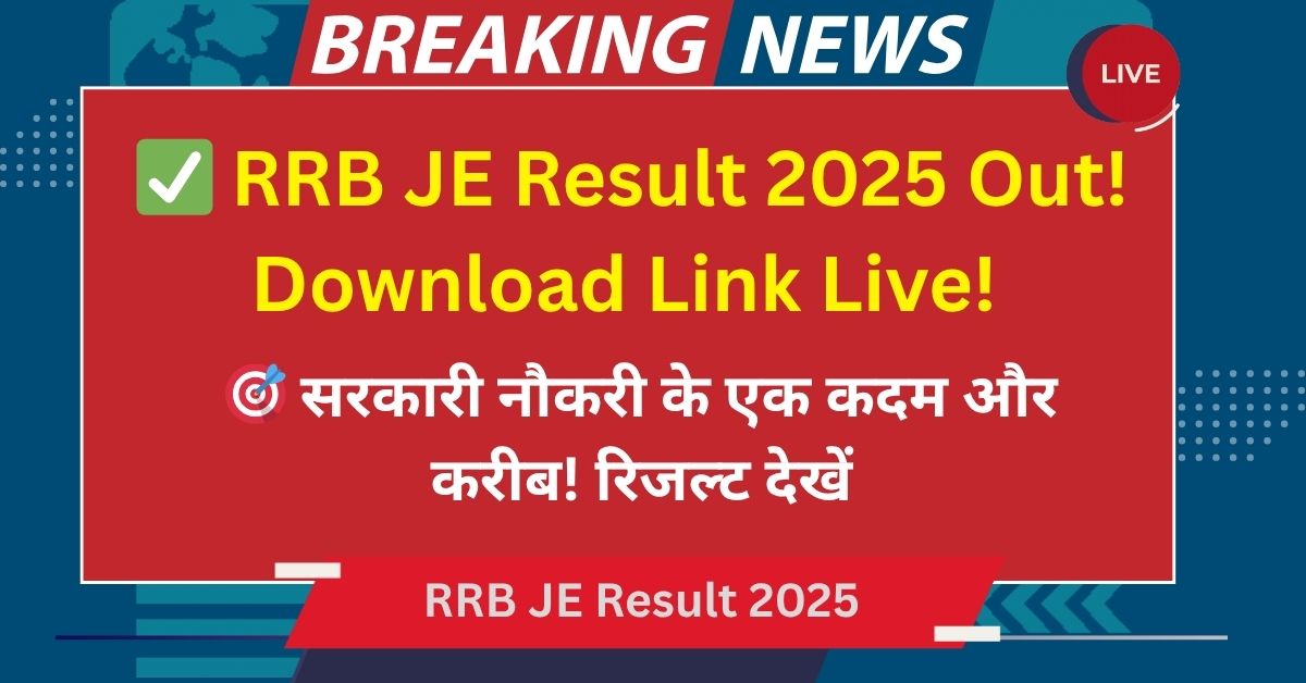 RRB JE Result 2025